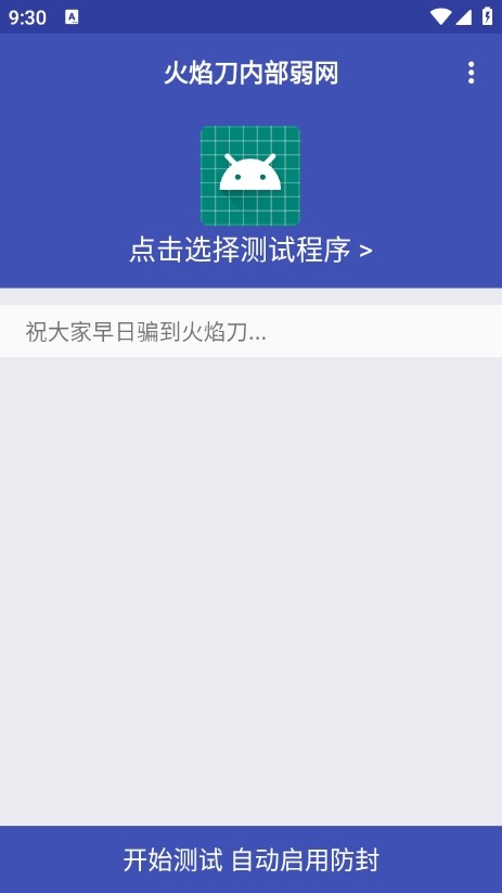 温柔飞美化助手