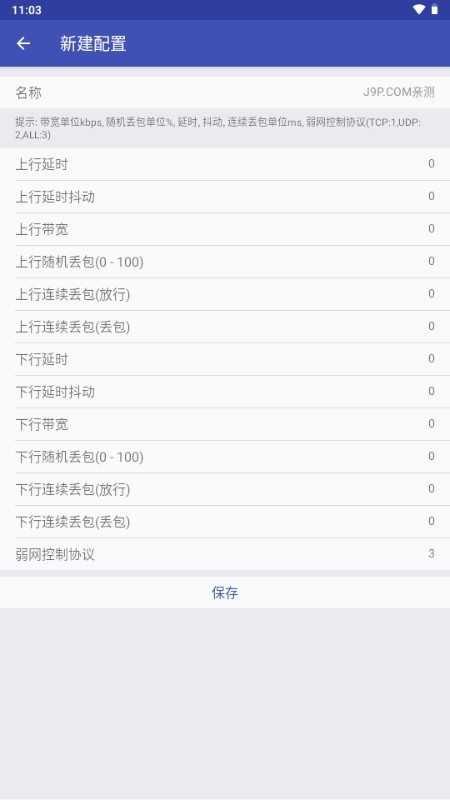 温柔飞美化助手