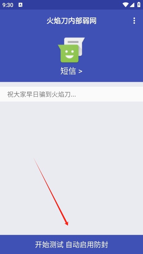 温柔飞美化助手