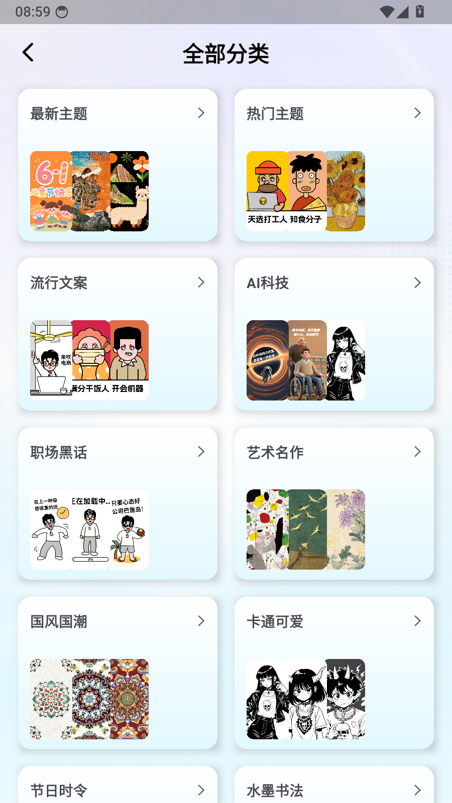 艺云文创app截图3