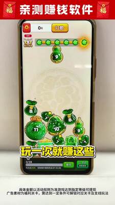 福玉珍宝截图3