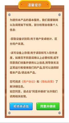 好运黄金堆截图3