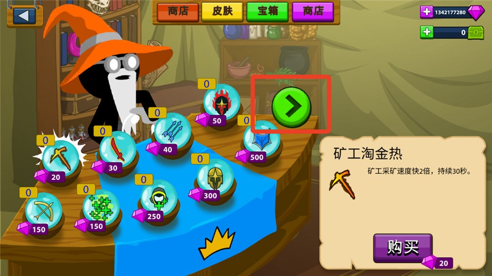 火柴人战争遗产皮肤版