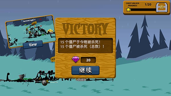 火柴人战争遗产皮肤版
