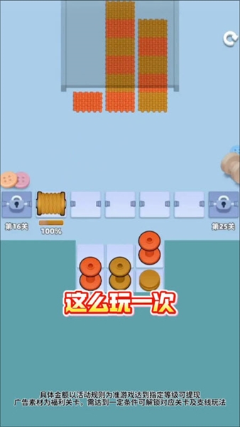 毛线拆拆拆红包版截图2