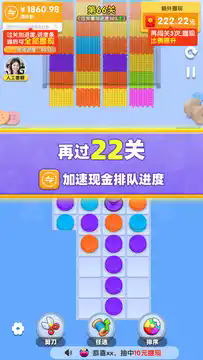 毛线拆拆拆红包版截图4