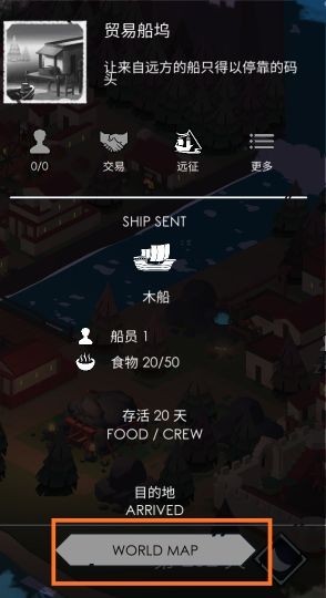 篝火2未知的海岸