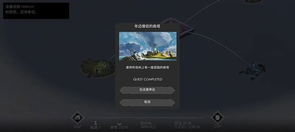 篝火2未知的海岸