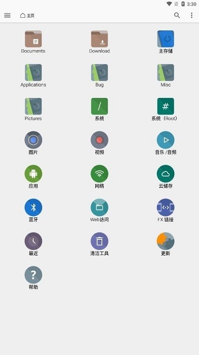 Apkfx软件库截图1