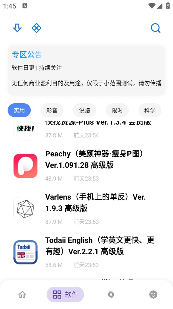 Apkfx软件库