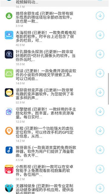 月亮软件库截图2