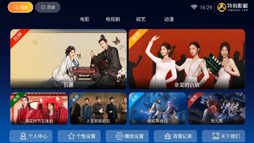 新特狗tv官方正版截图1