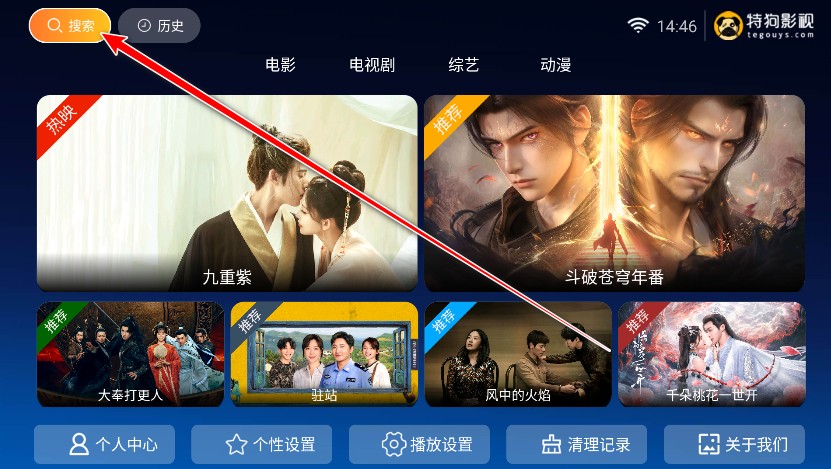 新特狗tv官方正版