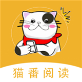 猫番阅读最新版
