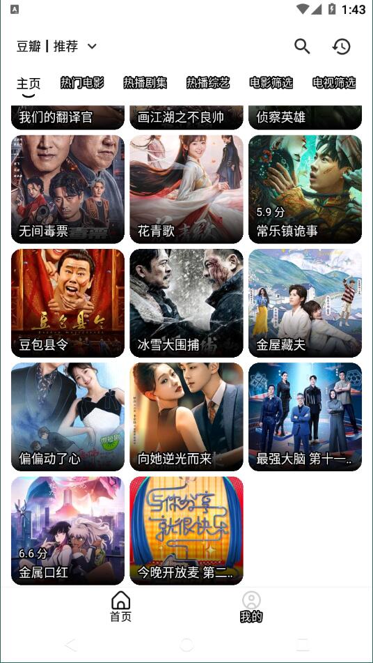 喵影视投屏教程