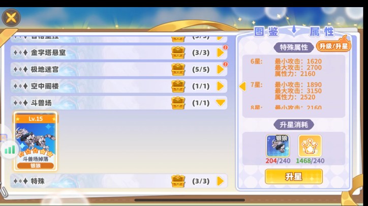 彩虹岛经典