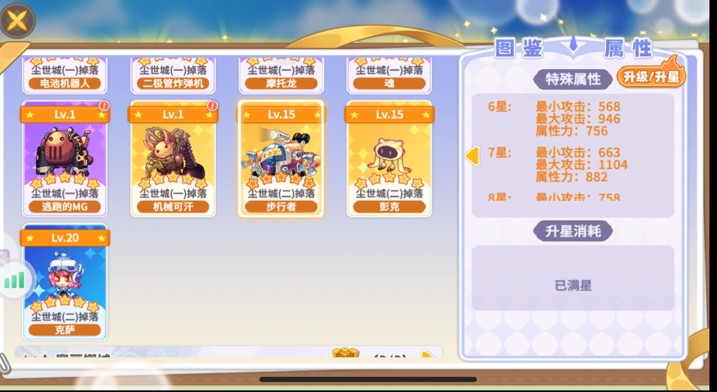 彩虹岛经典