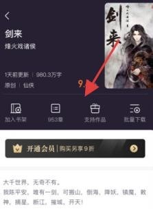 熊猫看书app
