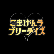 GokiLove手游