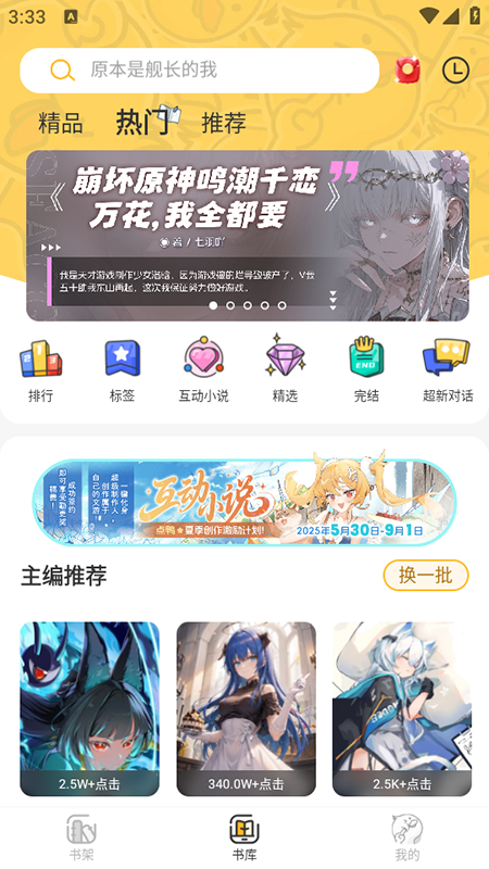 点鸭小说注册方式