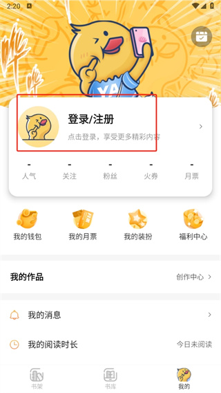 点鸭小说注册方式