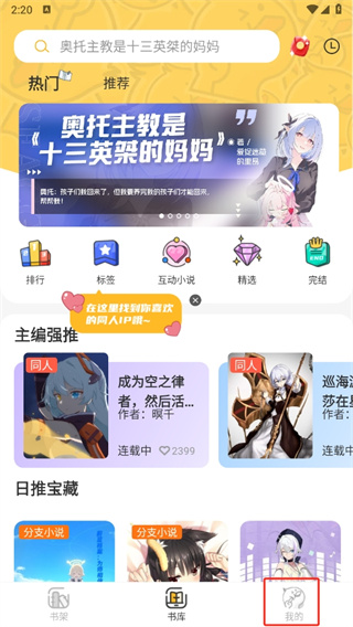 点鸭小说注册方式