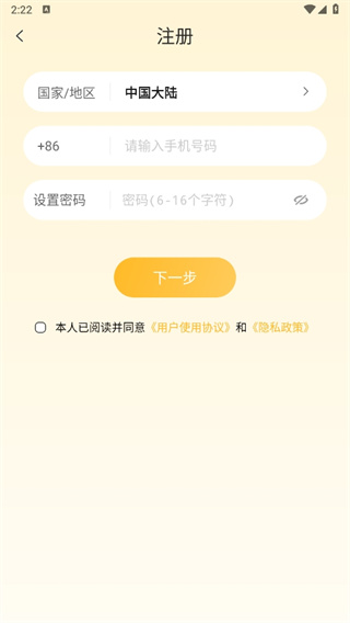 点鸭小说注册方式