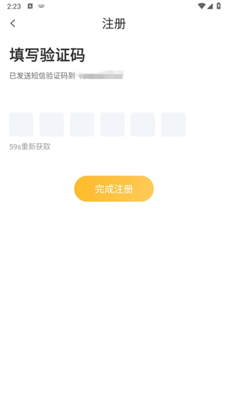 点鸭小说注册方式