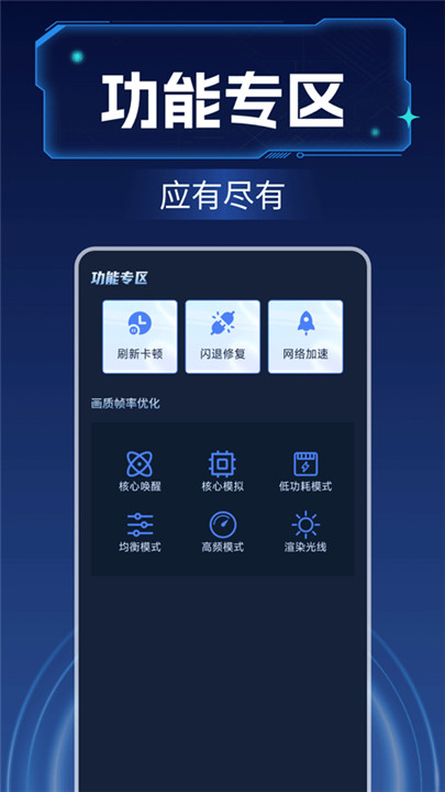 画质增强大师无广告截图2