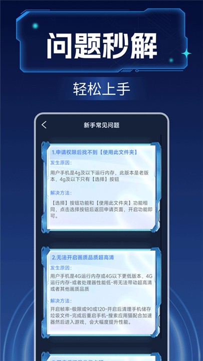 画质增强大师无广告