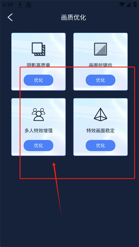 画质增强大师无广告