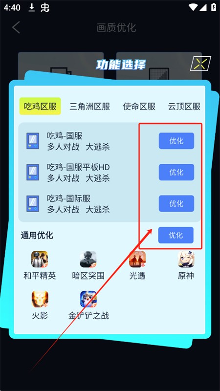 画质增强大师无广告