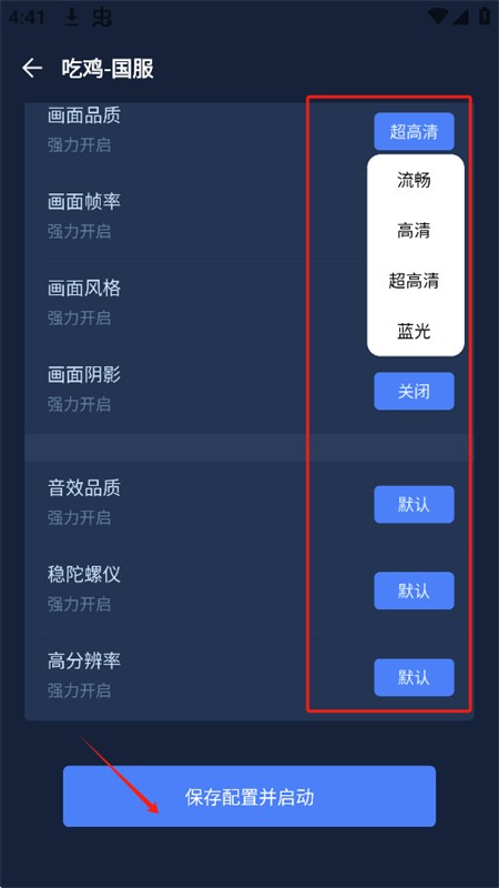 画质增强大师无广告