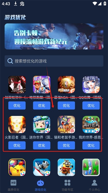 画质增强大师无广告