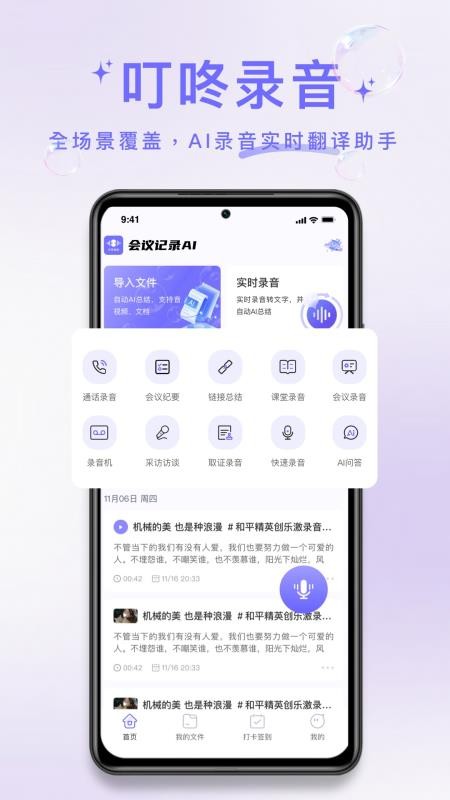 叮咚录音文件导入教程