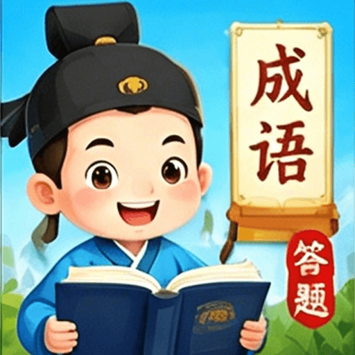 聚宝接龙