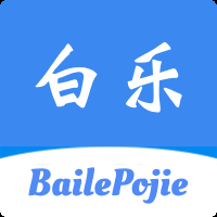 白乐软件库2.3.0