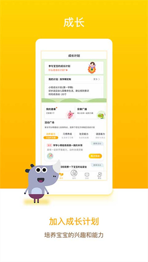 孩子通班级圈使用教程
