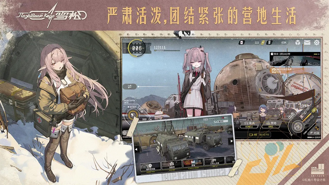 雪松手游截图5