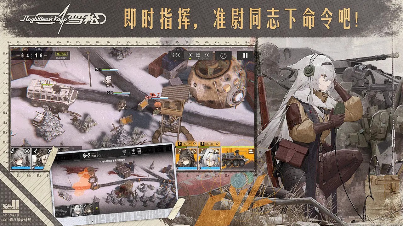 雪松手游截图3