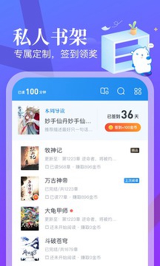 米读小说手机版5.53.0