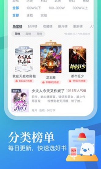 米读小说手机版5.53.0截图3