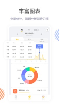 记账鸭最新版