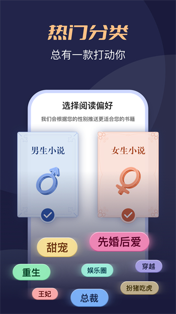 月鼠小说app优化版下载截图