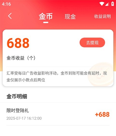 月鼠小说app优化版