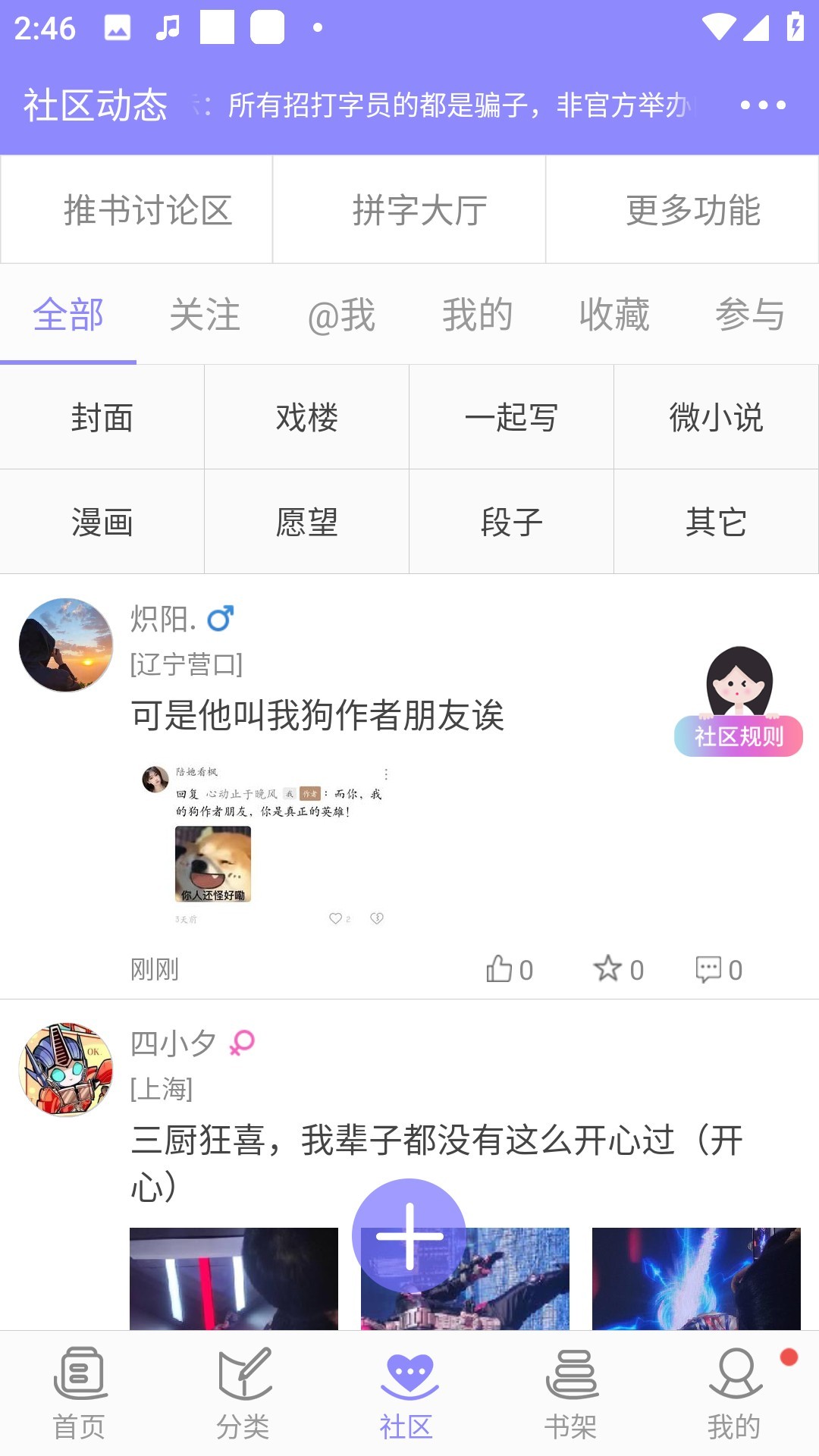 云吞小说app