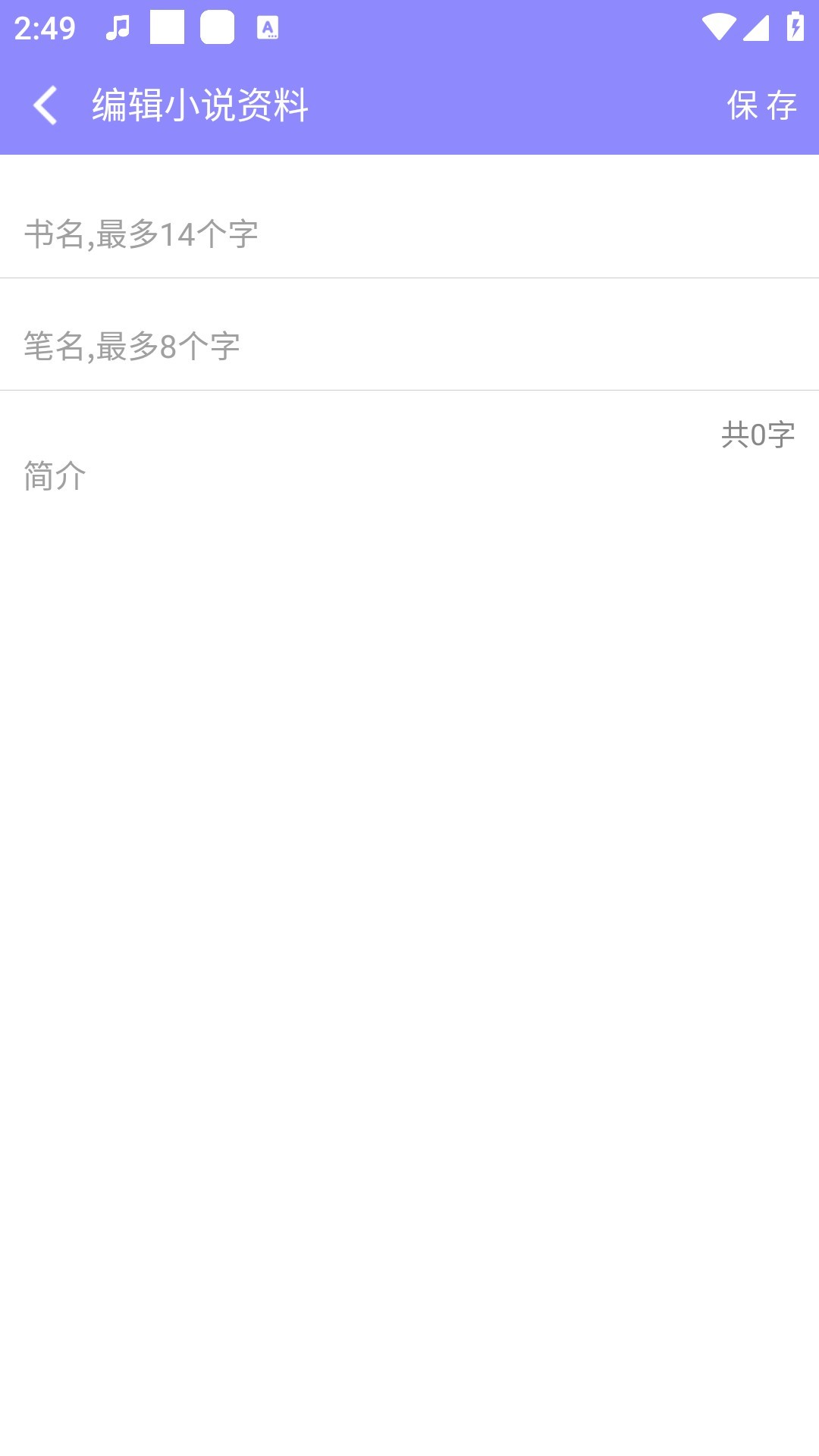 云吞小说app