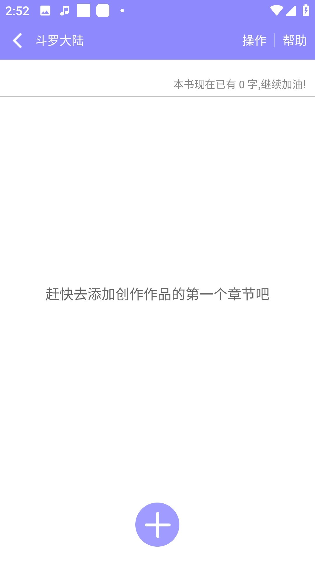 云吞小说app
