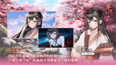 葬花暗黑桃花源手机版截图2