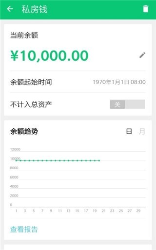 薄荷记账app